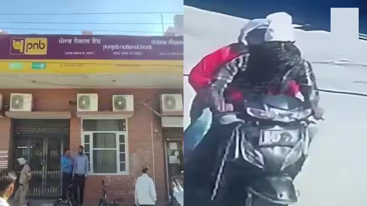 Bank Looted at Gunpoint in Jalandhar, Robbers Escape on Scooty!