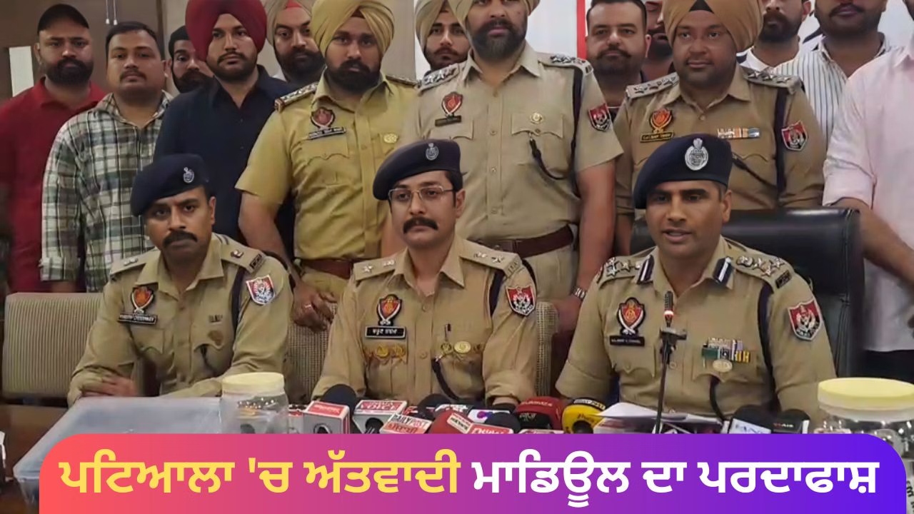 Big Break in Patiala: Terror Module Exposed, 4 Suspects Arrested!