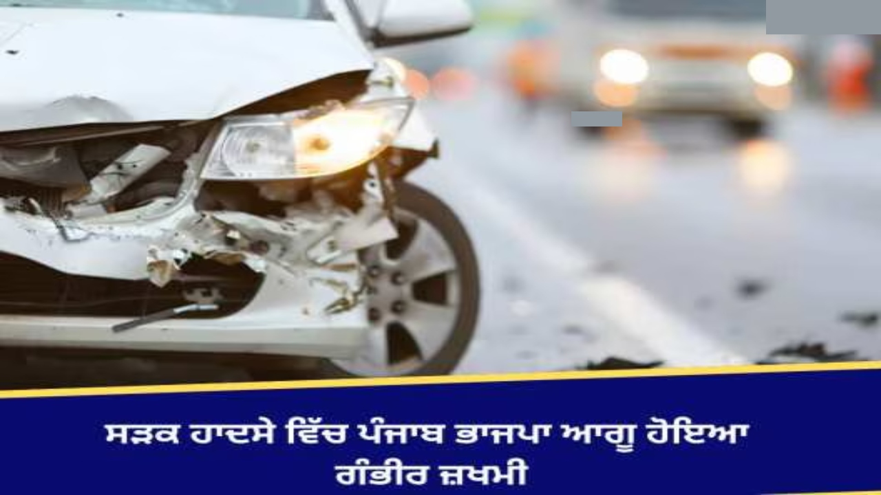 Punjab BJP Leader Seriously Injured in Road Accident—Condition Critical!