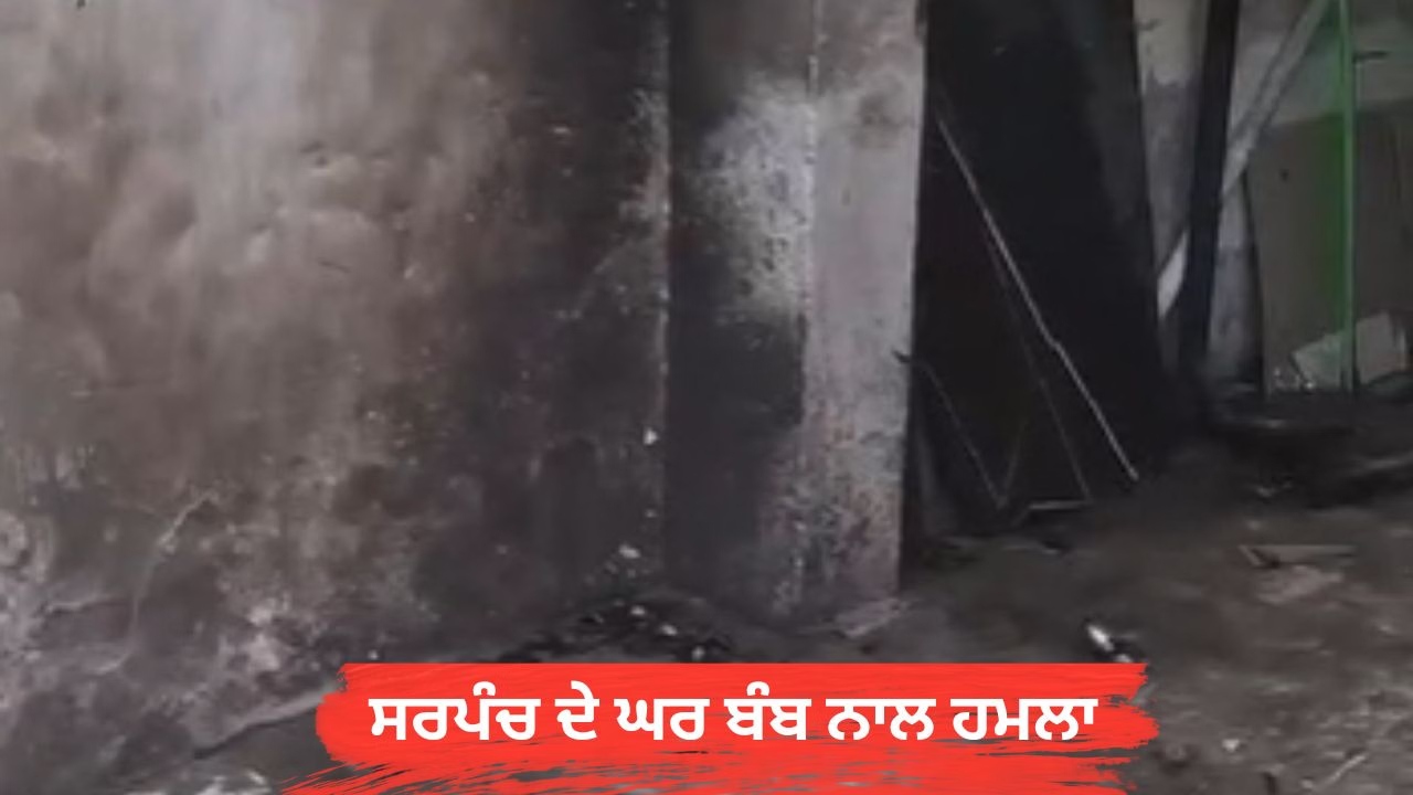 Congress Sarpanch's House Bombed in Amritsar for ₹50 Lakh Ransom Demand