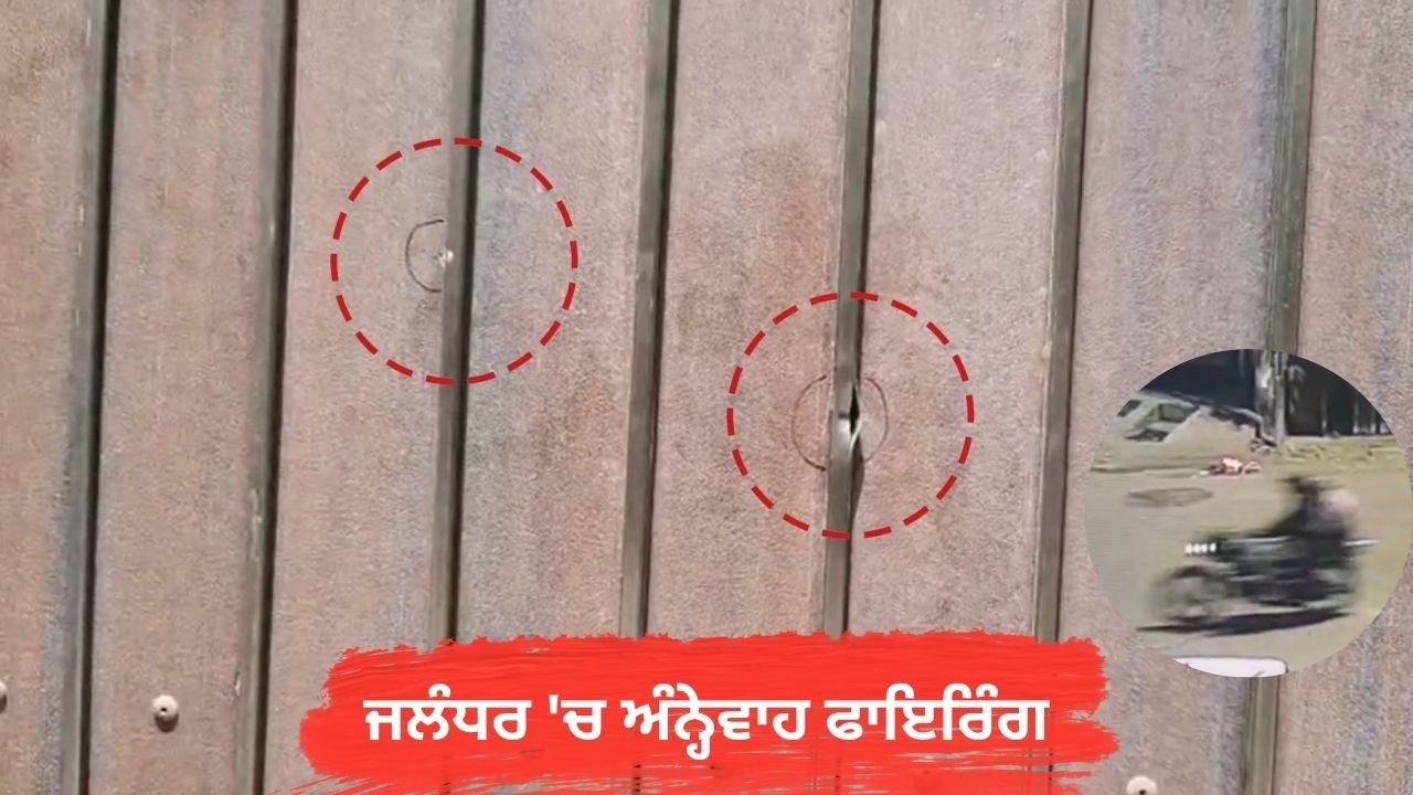 Youths Open Indiscriminate Fire at Ex-Serviceman's House in Jalandhar - Area in Panic!